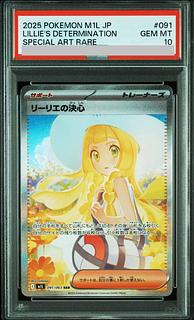 リーリエの決心　SAR 3枚 ✨New Arrival✨ Pokémon Card Game 091/063 SAR “Lillie's