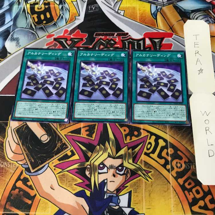 Arcana Reading 1 Normal, set of 3 Tera.