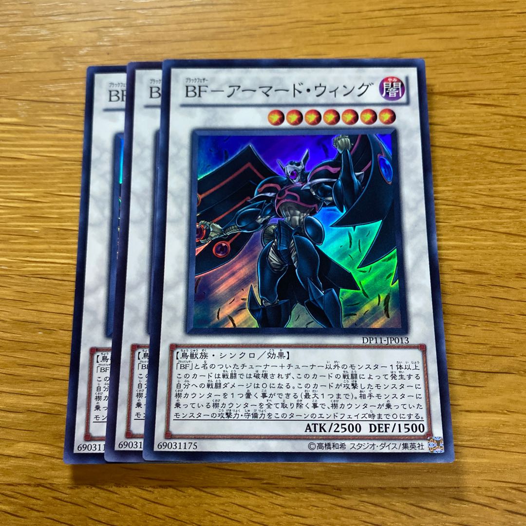 BF-Armored Wing Super Rare JP013
