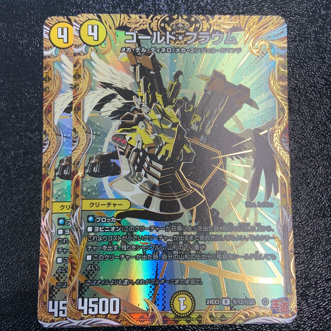 Gold Flaum (Secret Rare Spec.) SE (Secret)12/(Secret)20
