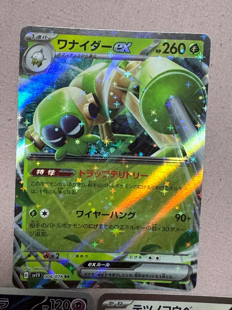 ポケモンカード ワナイダーEX クエスパトラ チノゴベ 3枚セット 3枚