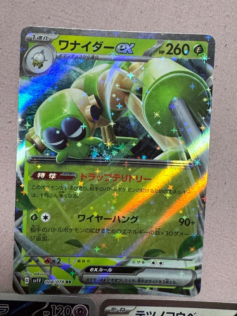 ポケモンカード ワナイダーEX クエスパトラ チノゴベ 3枚セット