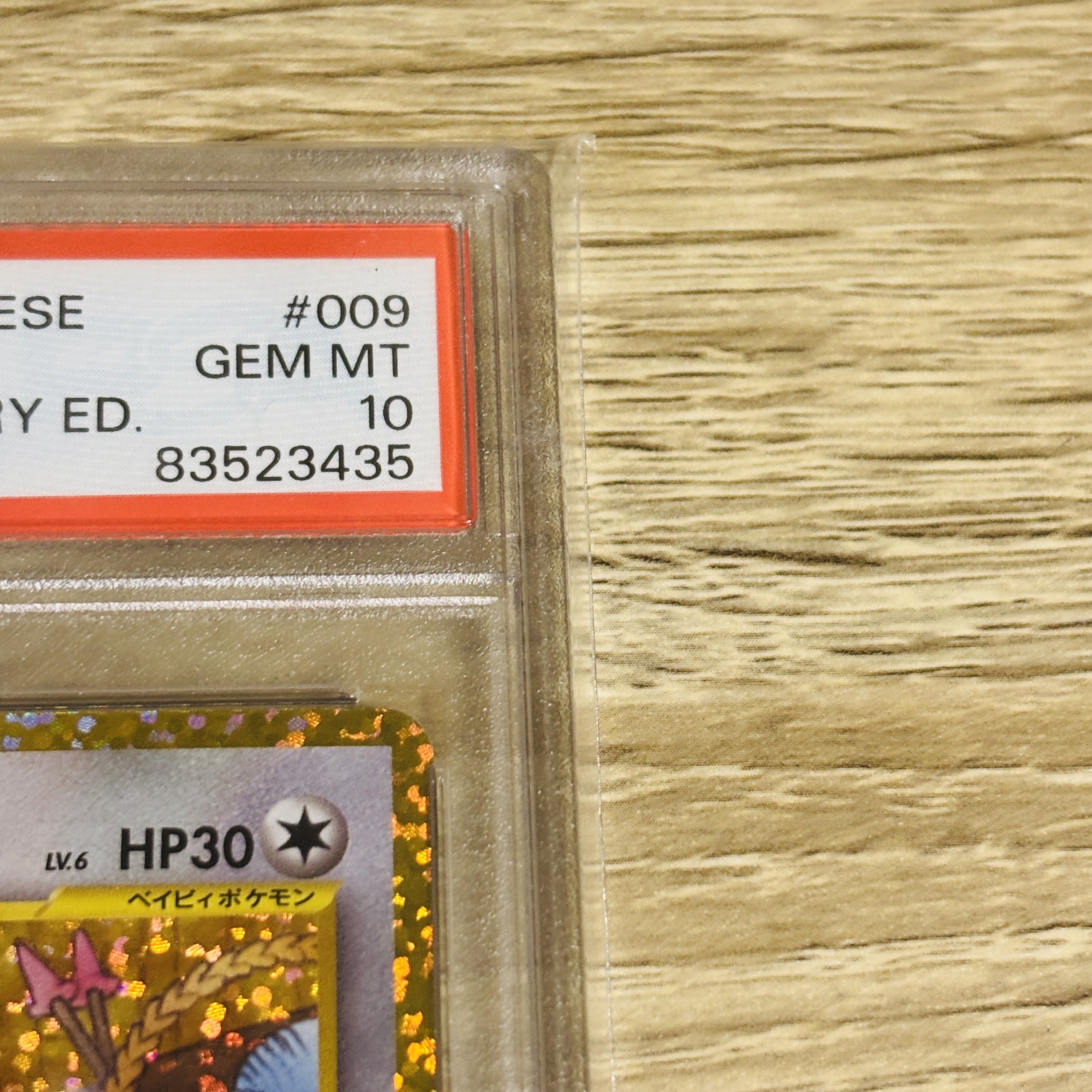 ポケモンカード　ピィ　25th プロモ　psa10