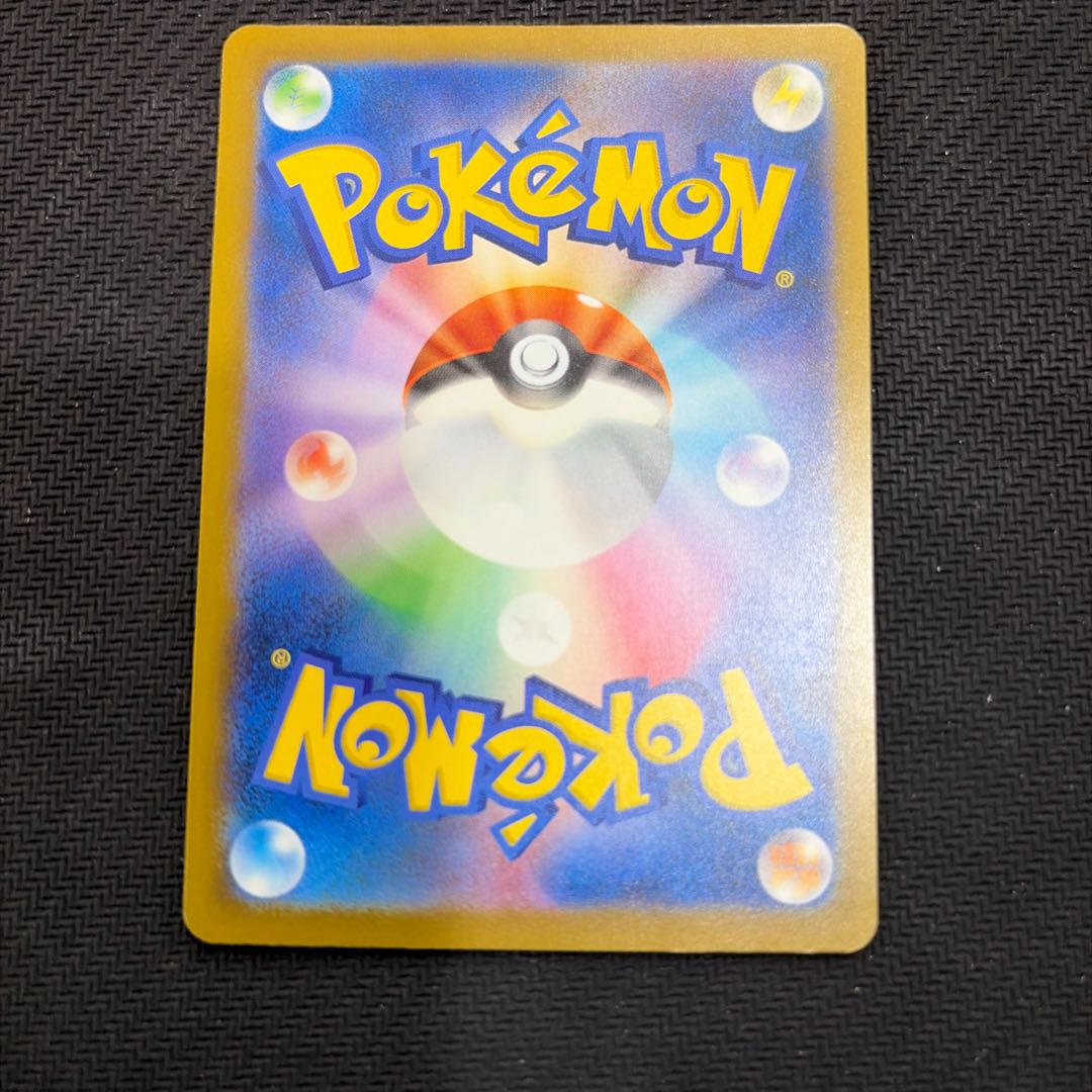 Steven's Metagrossex SAR 245/193 1枚