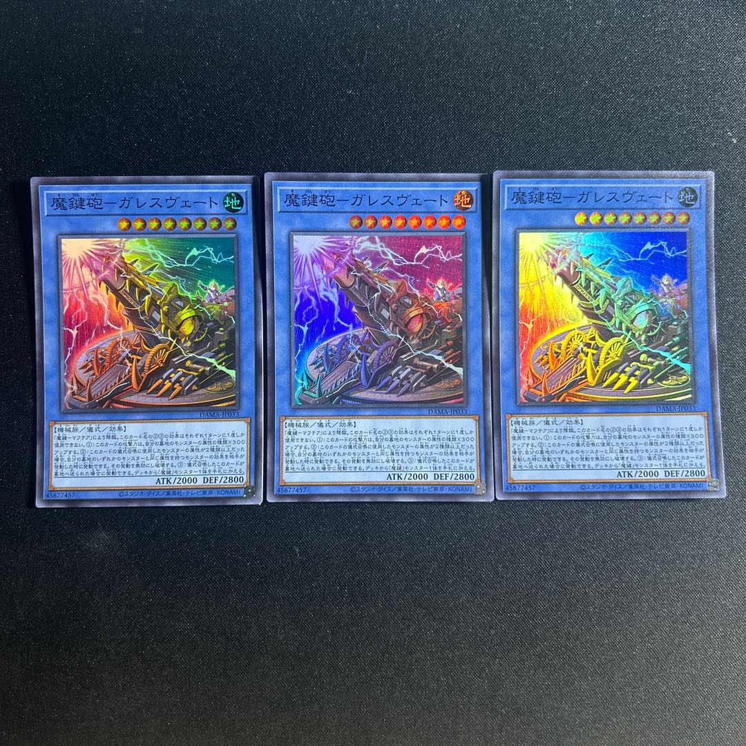 90 Magic Key Cannon - Gareth Vate Super Rare JP033 1枚