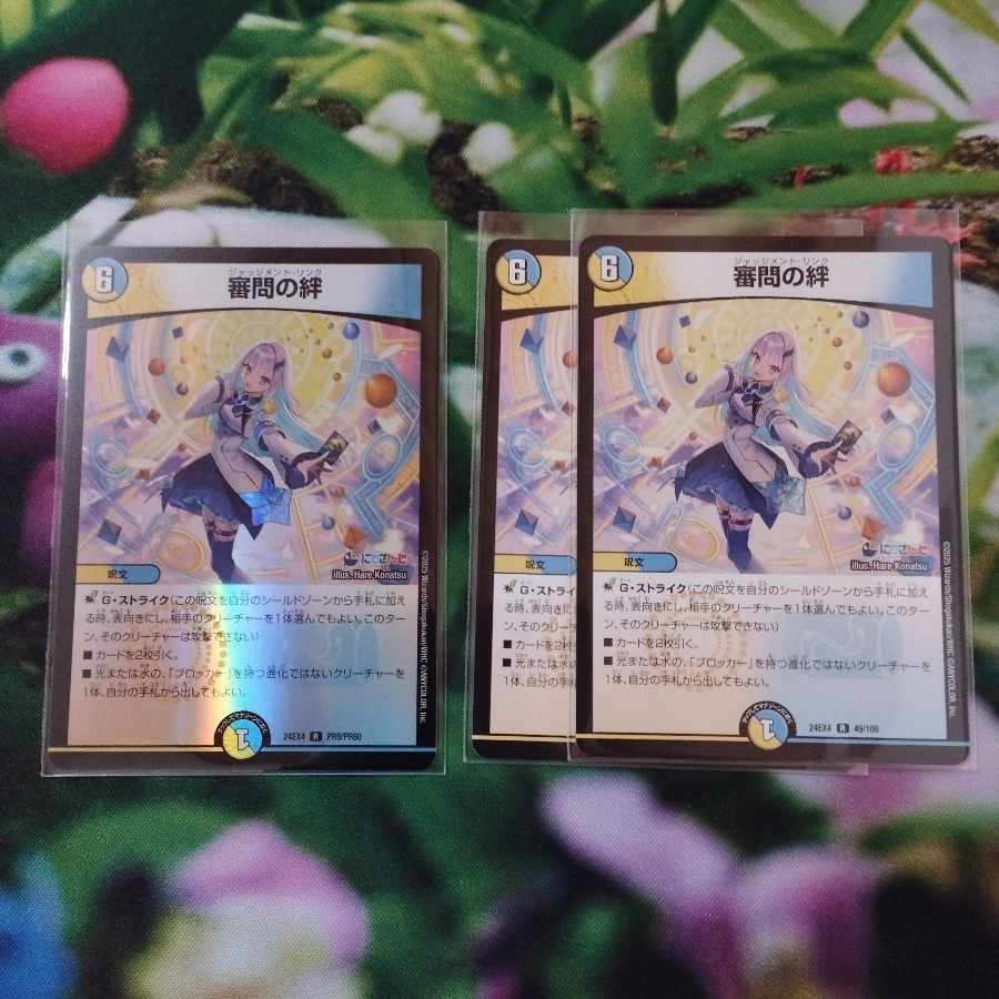 審問の絆 R-foil PR9/PR60