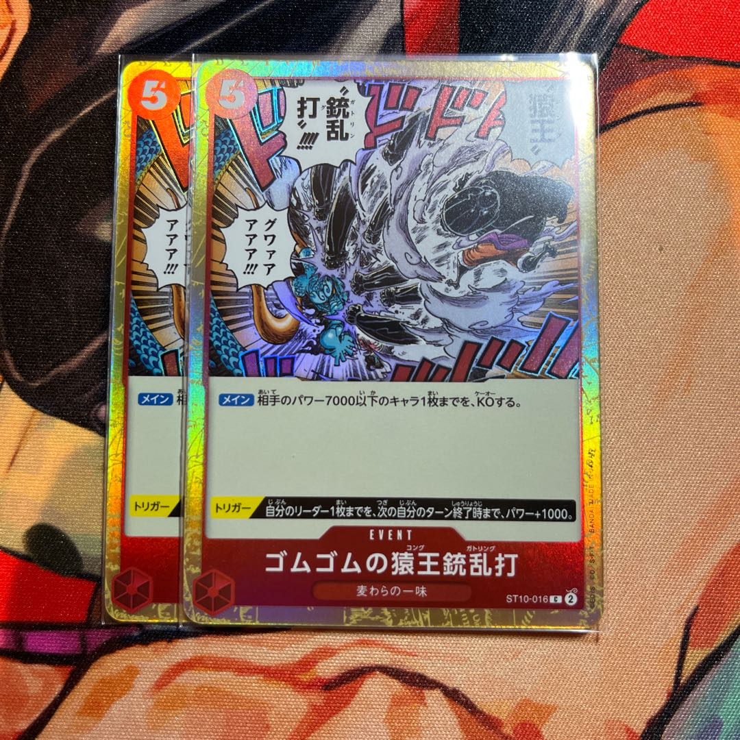 2枚セット ゴムゴムの猿王銃乱打 C ST10-016 1枚