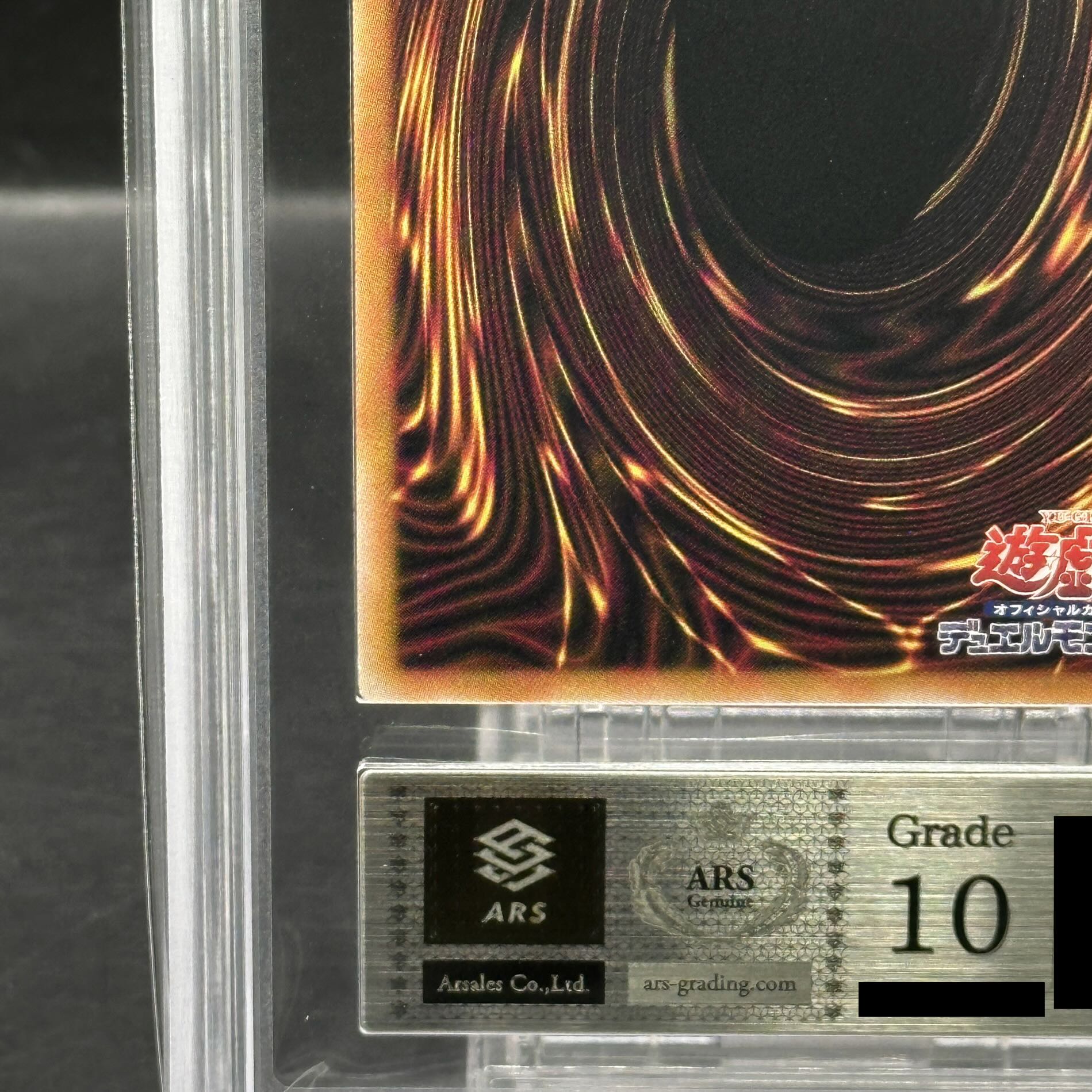 【ARS10】ブラック・マジシャン・ガール QCSE・25thシク QCDB-JP008 1枚