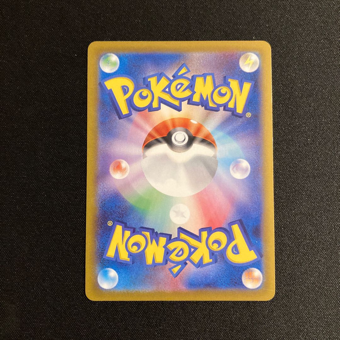 e296 Shu Rosa Promo Pokémon Treasurer