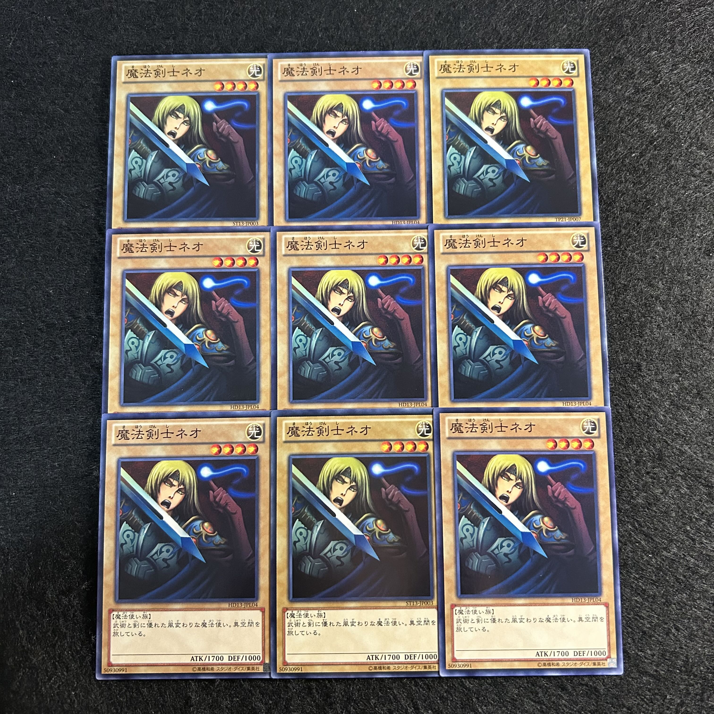 a2067【遊戯王】魔法剣士ネオ　9枚セット 9枚