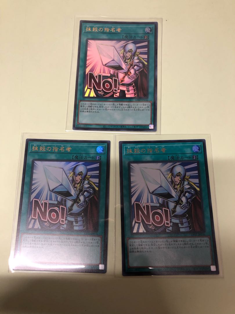 Crossout Designator Ultra Rare LPST-JP036 3枚