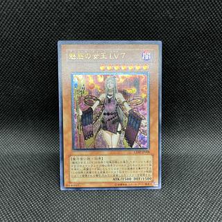 遊戯王　魅惑の女王LV7   CDIP-JP008   レリーフ 1枚