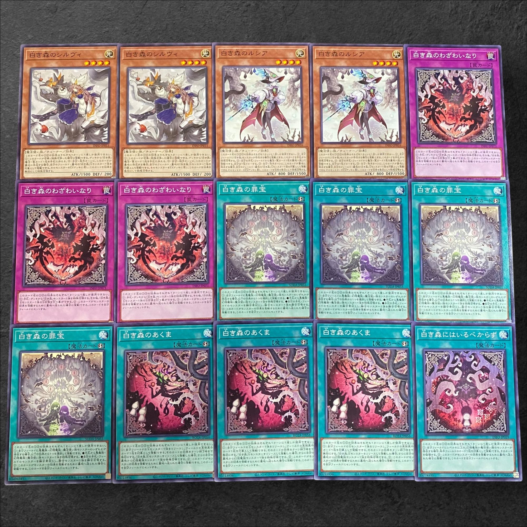 9186【遊戯王】白き森〈デッキパーツ〉15枚セット