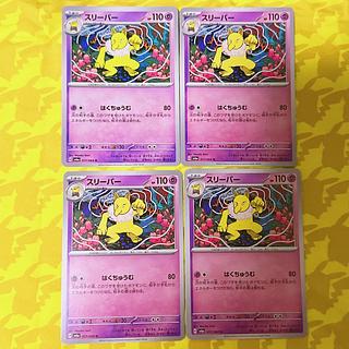 【00344】 スリーパー U 017/064