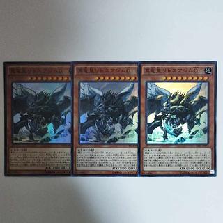 遊戯王 真竜皇リトスアジムD スーパーレア