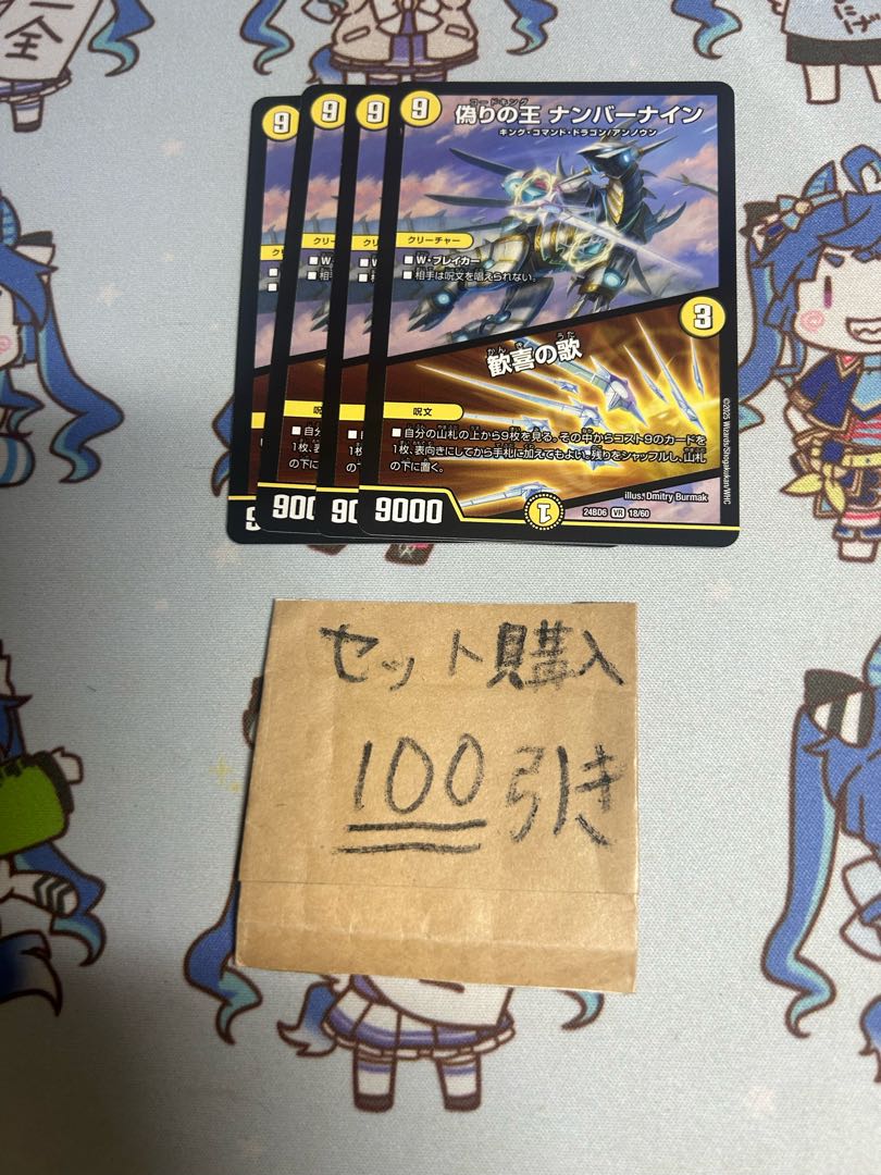 Milligram 2054 Jilt's King Number Nine/Jubilation Song