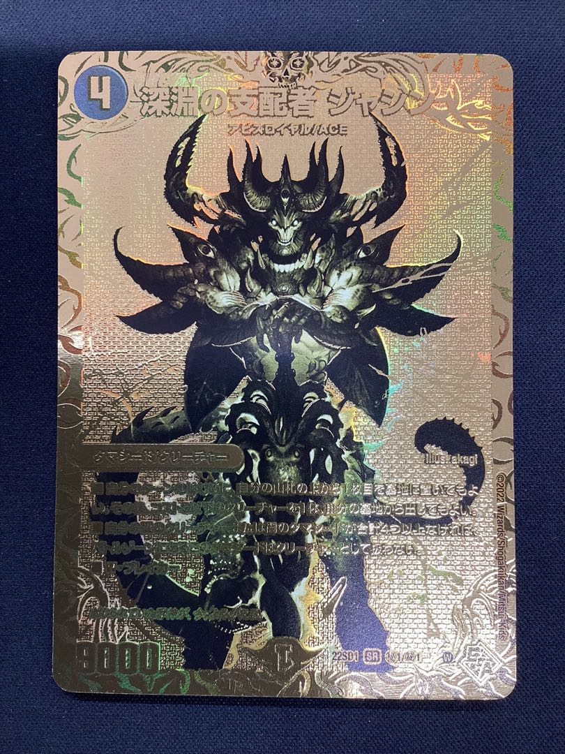 Jashin, Ruler of the Abyss (Secret SP Gold Rare Spec) SE (Secret)1/(Secret)1/(Secret)