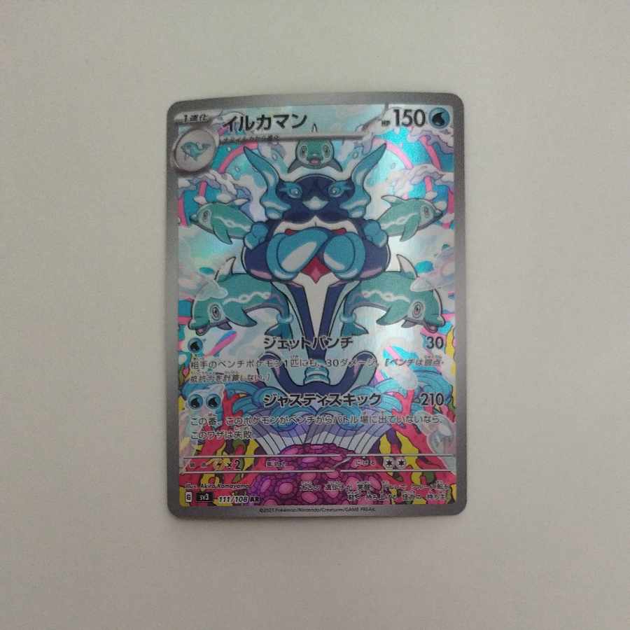 @ @ Dolphin Man AR 111/108