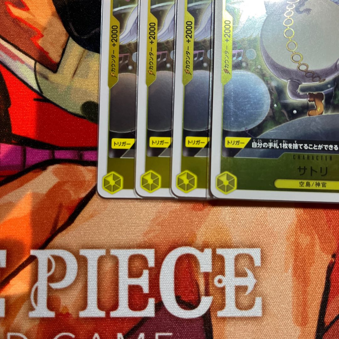 Set of 4 Satori R OP05-105