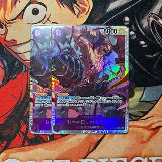 2枚セット シャーロット・カタクリ SR OP11-067