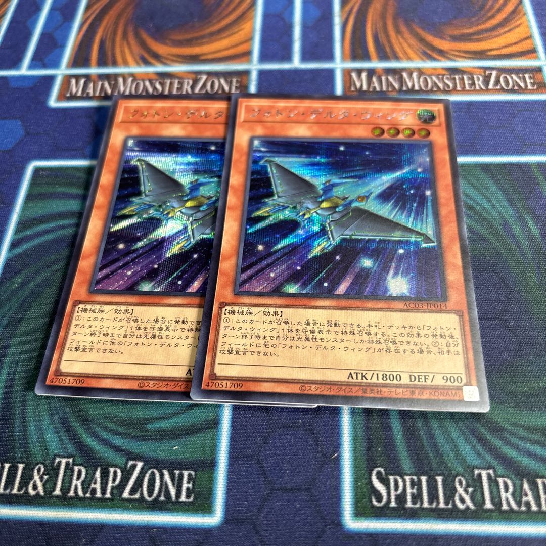 フォトン・デルタ・ウィング シークレットレア JP014 2枚