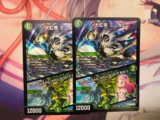 大虹帝 ミノガミ｜「ミノマルちゃん!わたしがついてるわ!」