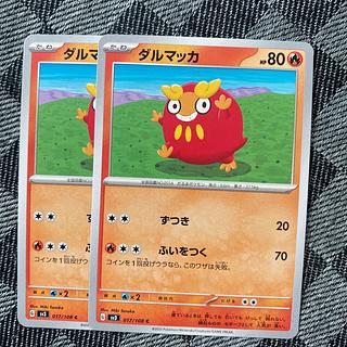 ダルマッカ C 017/108 2枚
