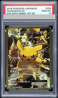 PSA10] PikachuEX SR 094/087 1枚