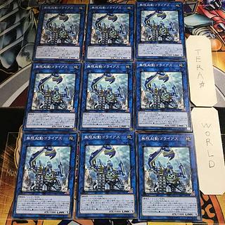 Infinitrack Goliath 1 Normal, set of 9 Tera.