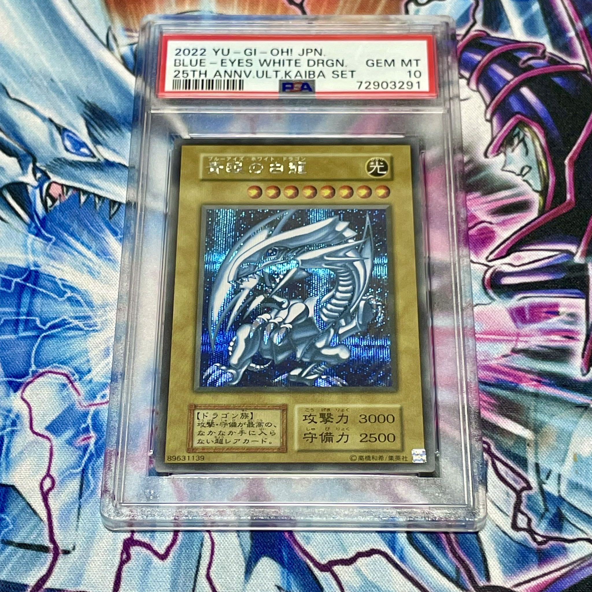 PSA10】 遊戯王 青眼の白龍 ブルーアイズホワイトドラゴン 復刻 PSA10】 遊戯王 青眼の白龍 ブルーアイズホワイトドラゴン 復刻