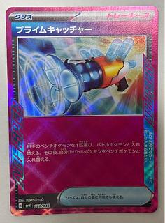 プライムキャッチャー　ACE 1枚