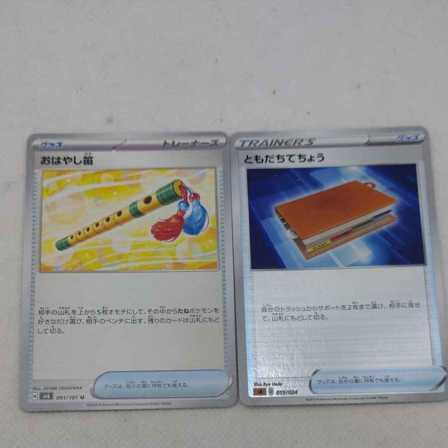 Pokémon Card Wanider Deck Parts Set 250713727