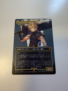 FIC)Cloud Ex-SOLDIER(0202)(ボーダーレス)(キャラクター)(F)/元