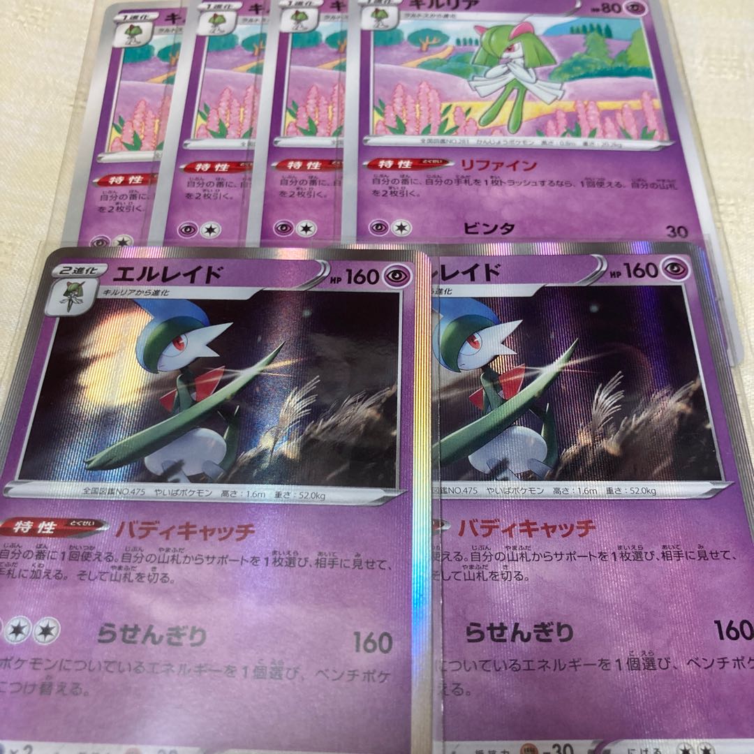 キルリア C 037/068 1枚