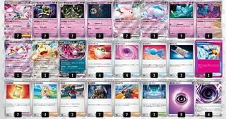 【デッキ販売】　メガディアンシーex(ヨノワール) 構築済みデッキ　スリーブ付き 1枚