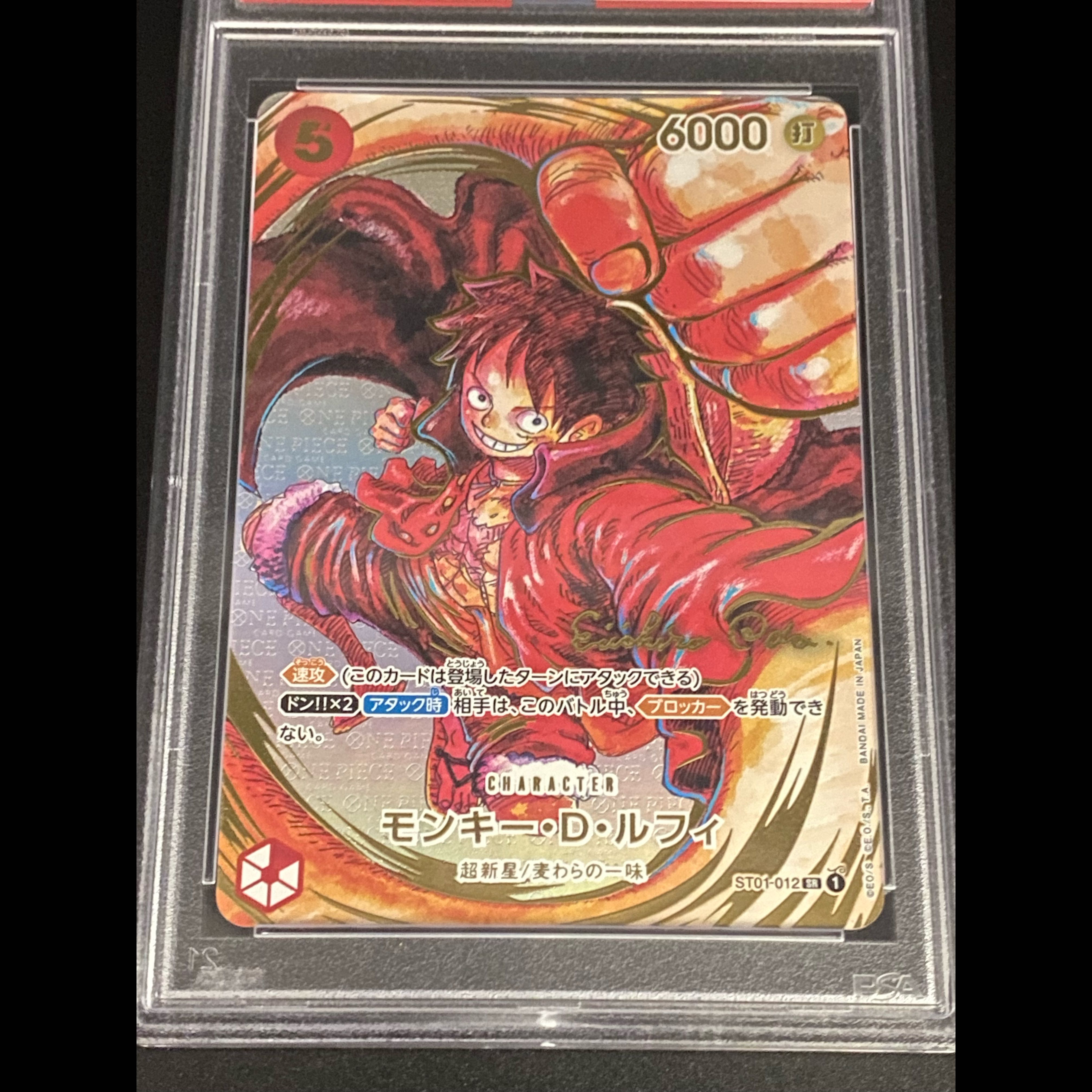 [PSA10] Monkey D. Luffy (Parallel) (Signed) P-SR ST01-012 1枚