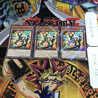 Exploderokket Dragon SD36 1 Normal Parallel Set of 3 Tera