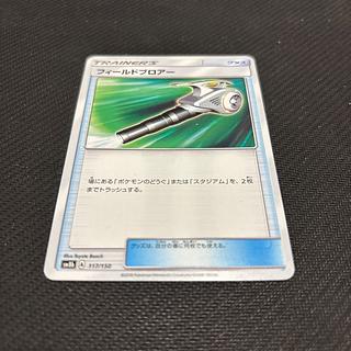 Field Blower 117/150