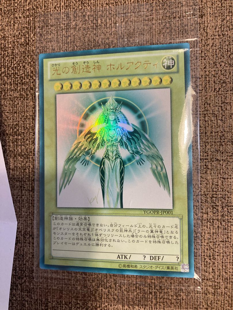 Creator God of Light, Holacty Ultra Rare YGOPR-JP001