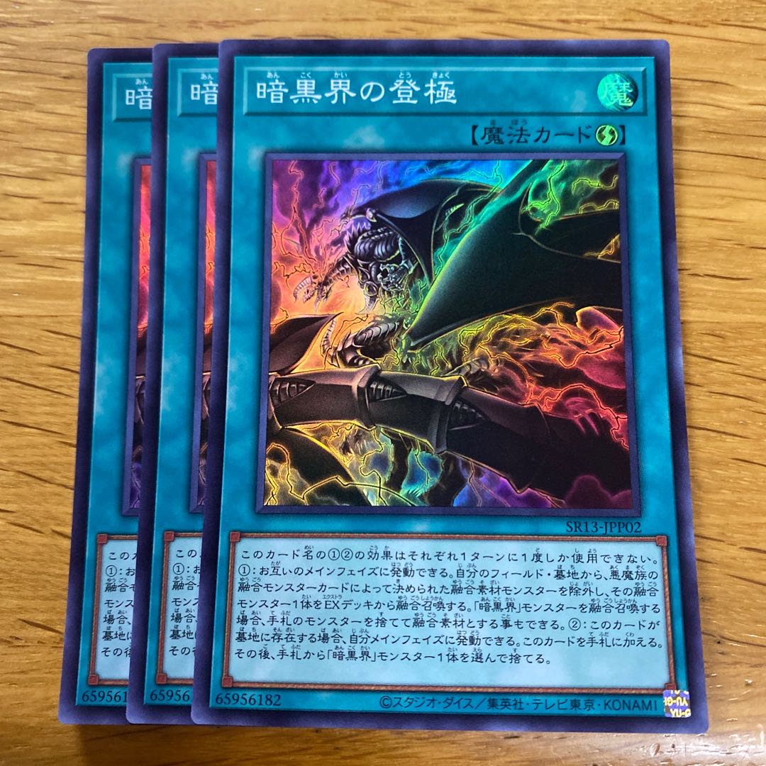 Darkness World Ascending Pole Super Rare SR13-JPP02 1枚