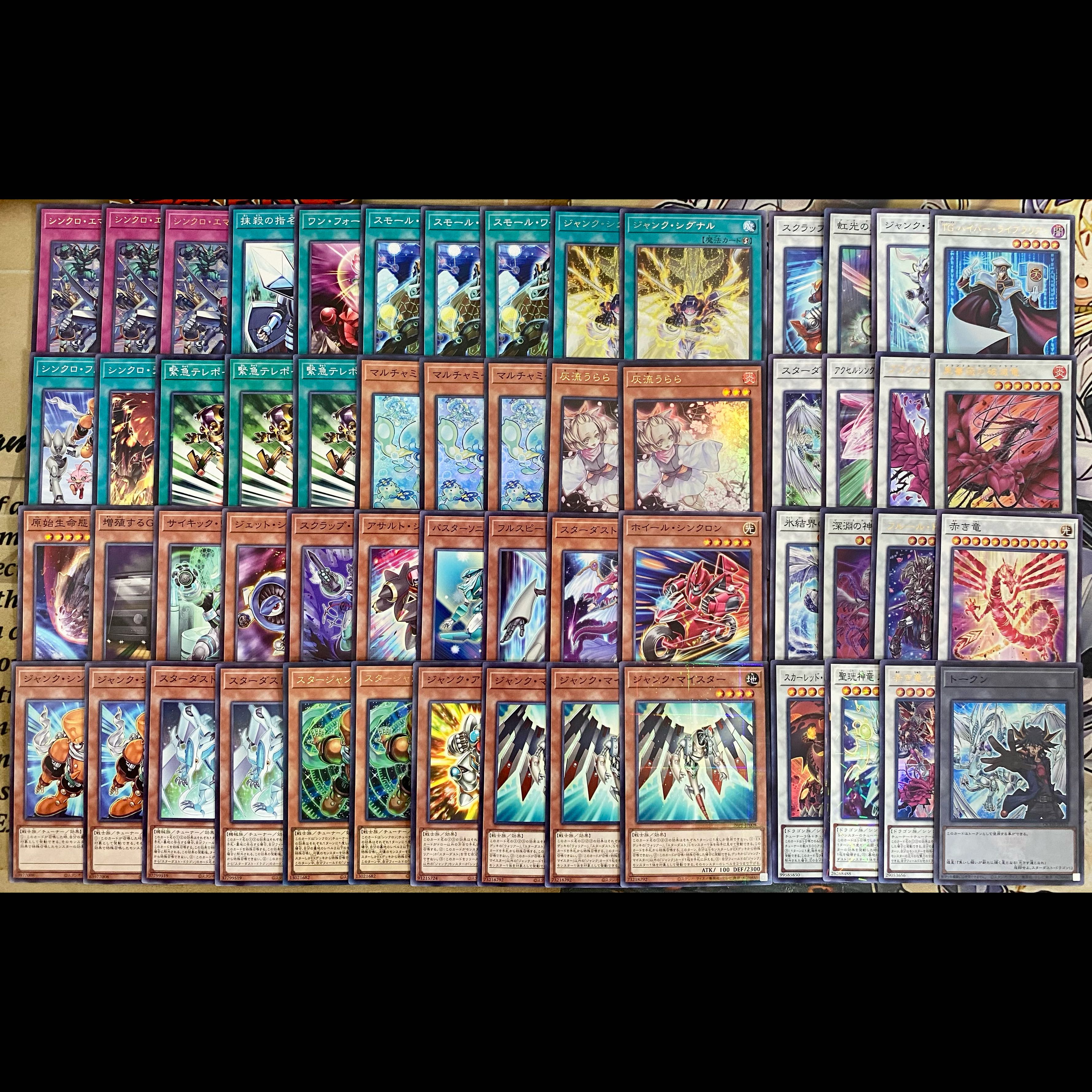 Jand Synchro Deck: Yu-Gi-Oh! Serious Deck Building, Pre-Built Tournament Decks 1枚