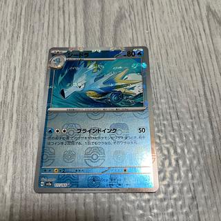 Pokémon Card 151 SeadraMaster Ball Mirror