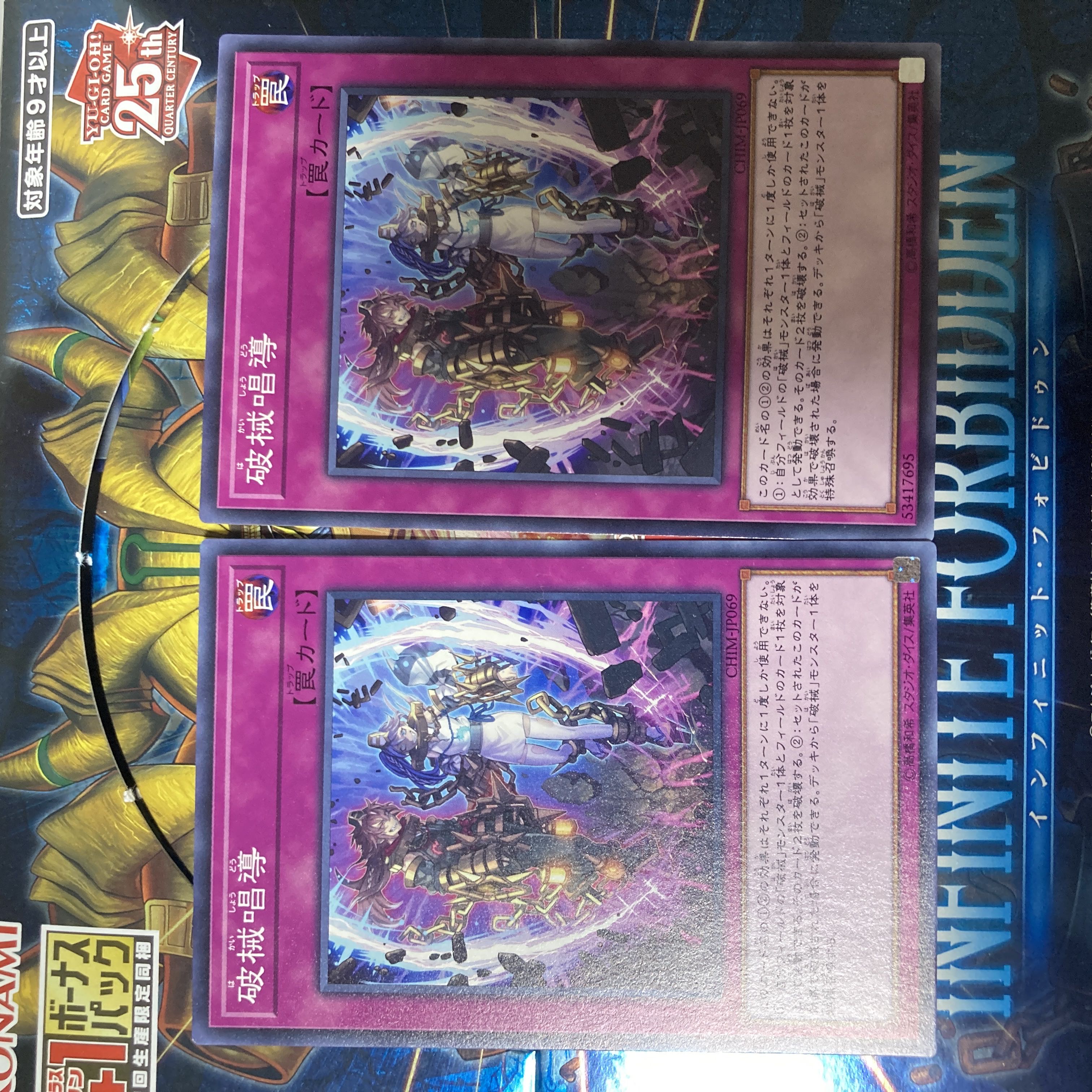 Escape of the Unchained Normal JP069 1枚