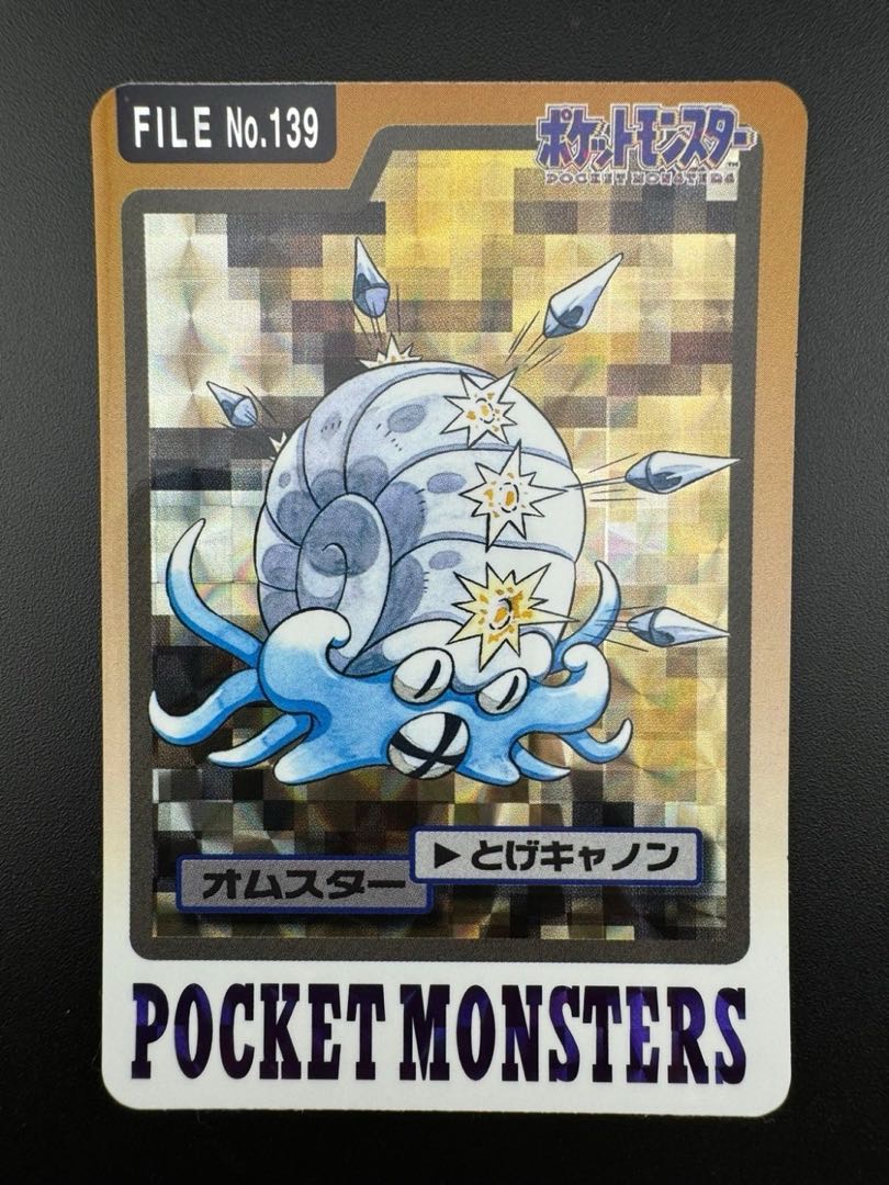 【中古品】 オムスター　 FILE No.139  カードダス  ポケモン