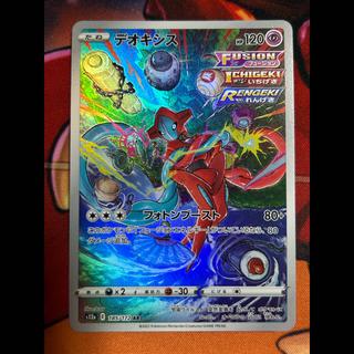 Deoxys AR 185/172 1枚