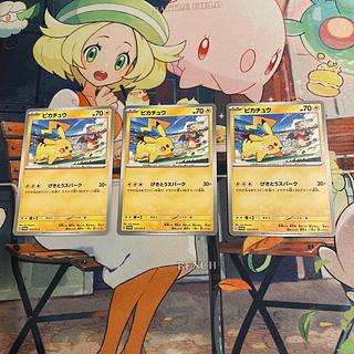 かな様　専用出品 ピカチュウ PROMO 120/SV-P