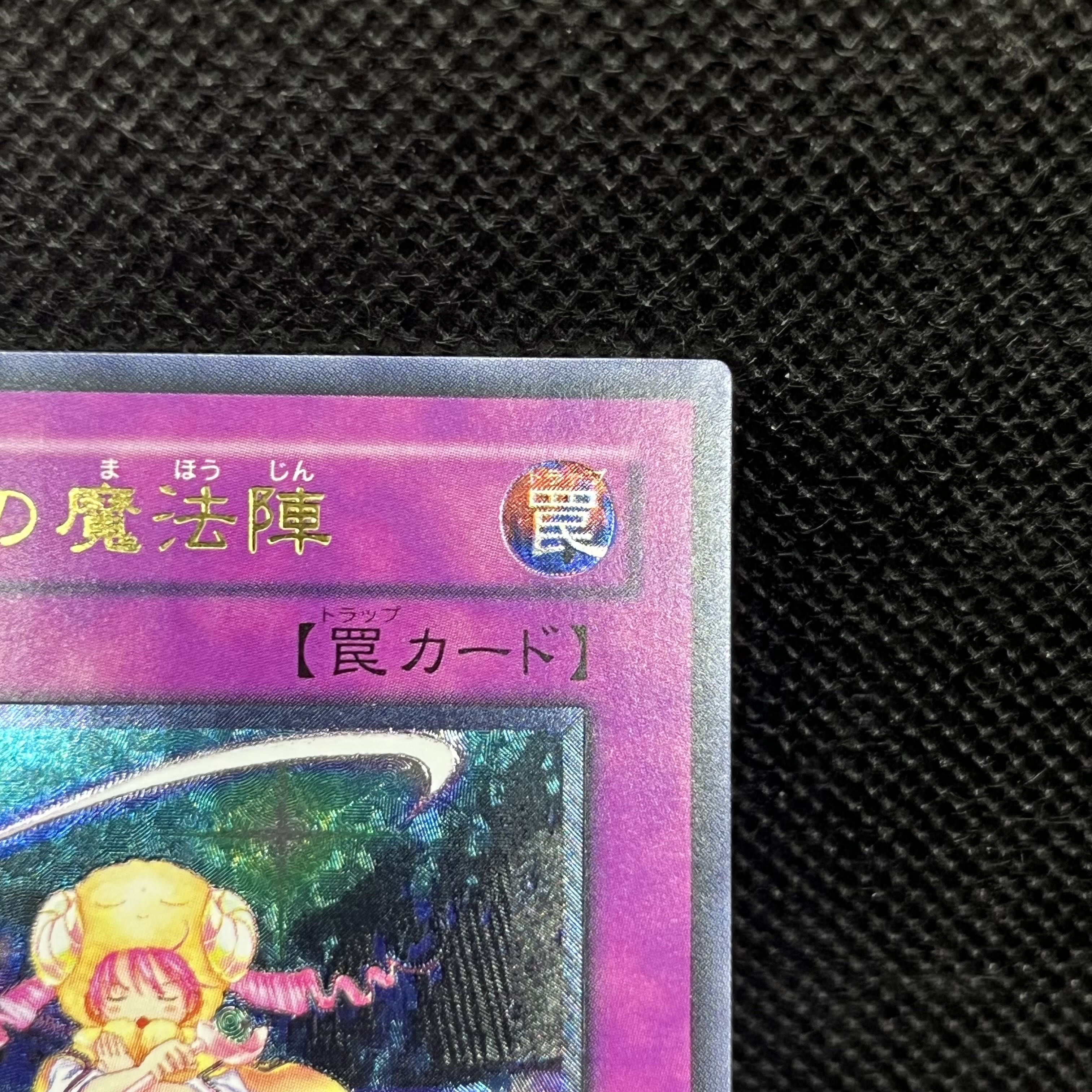 遊戯王　ピケルの魔法陣　RDS-JP057   レリーフ 1枚