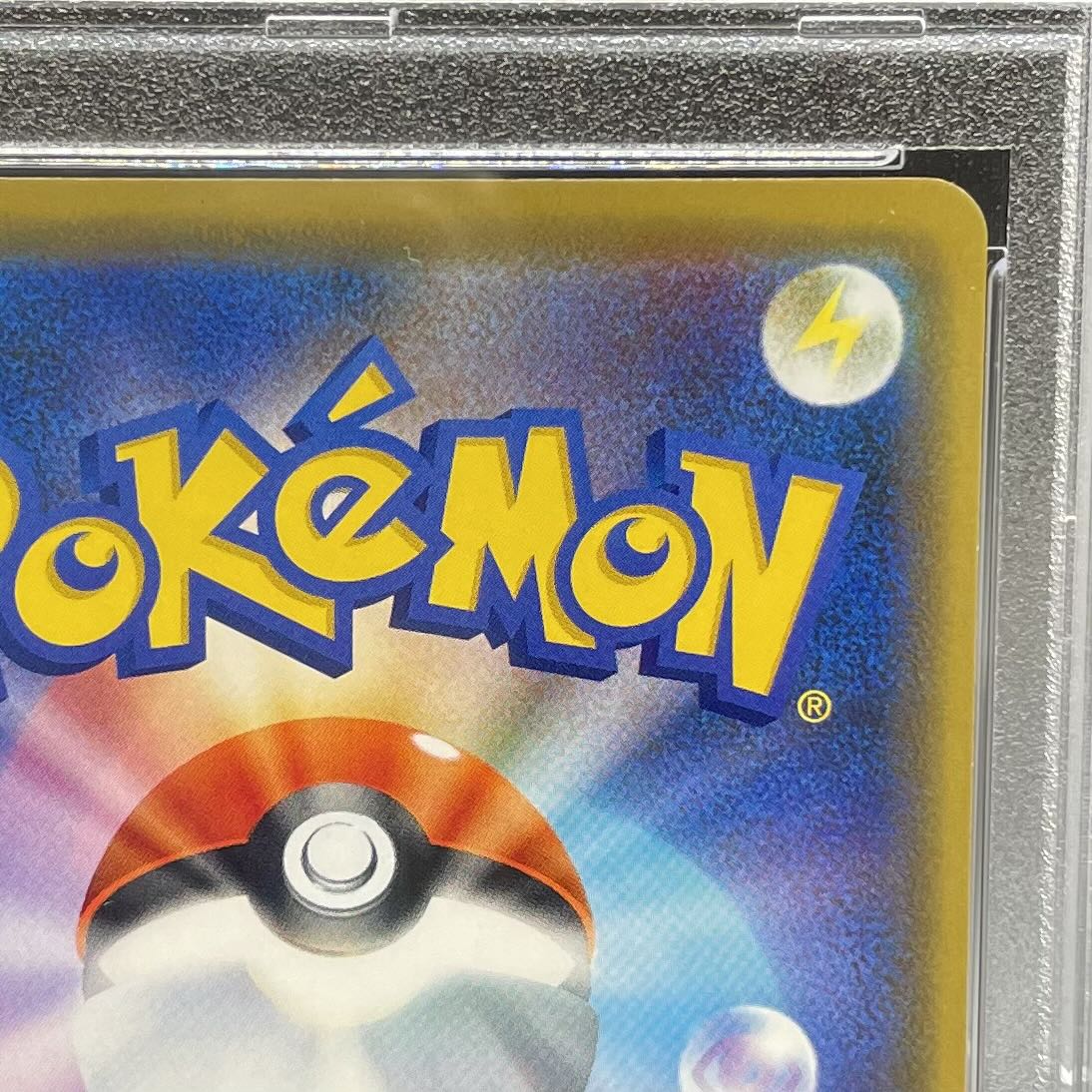 【PSA10】シブヤのピカチュウ ポケモンセンターシブヤ オープン記念 PROMO 002/S-P 1枚