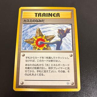 Kasumi no Namida Old Back Popular Illustrations 1枚