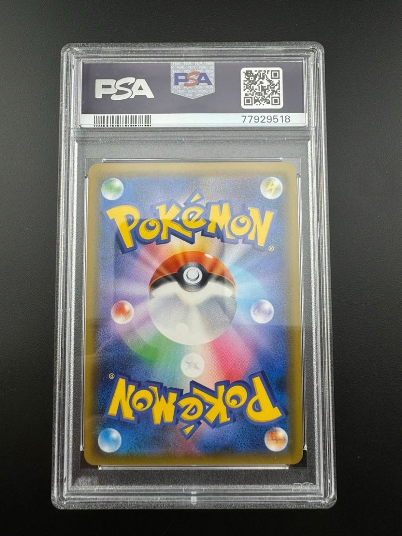 【中古品】PSA10 シロナ SM8b 153/150 SR GXウルトラシャイニー ポケモンカード